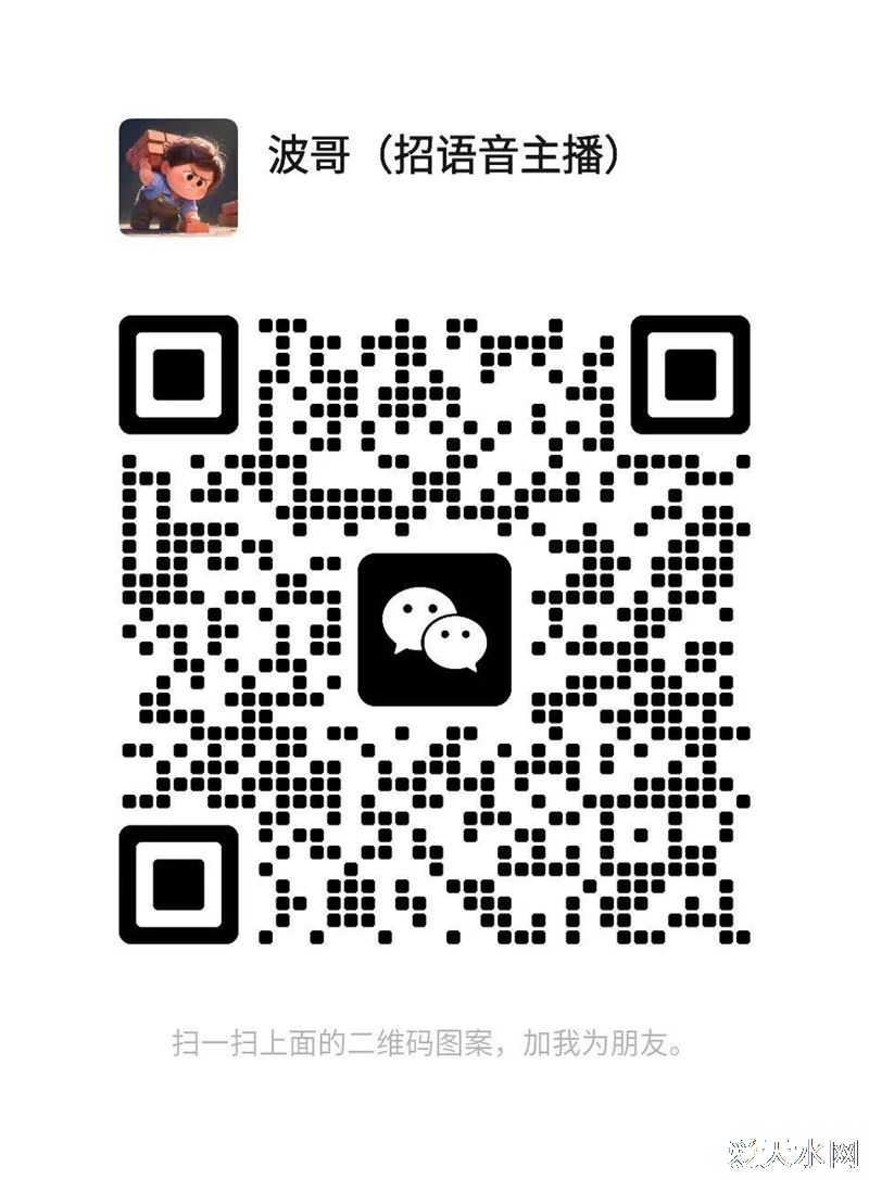 语音主播（日结+时间自由）